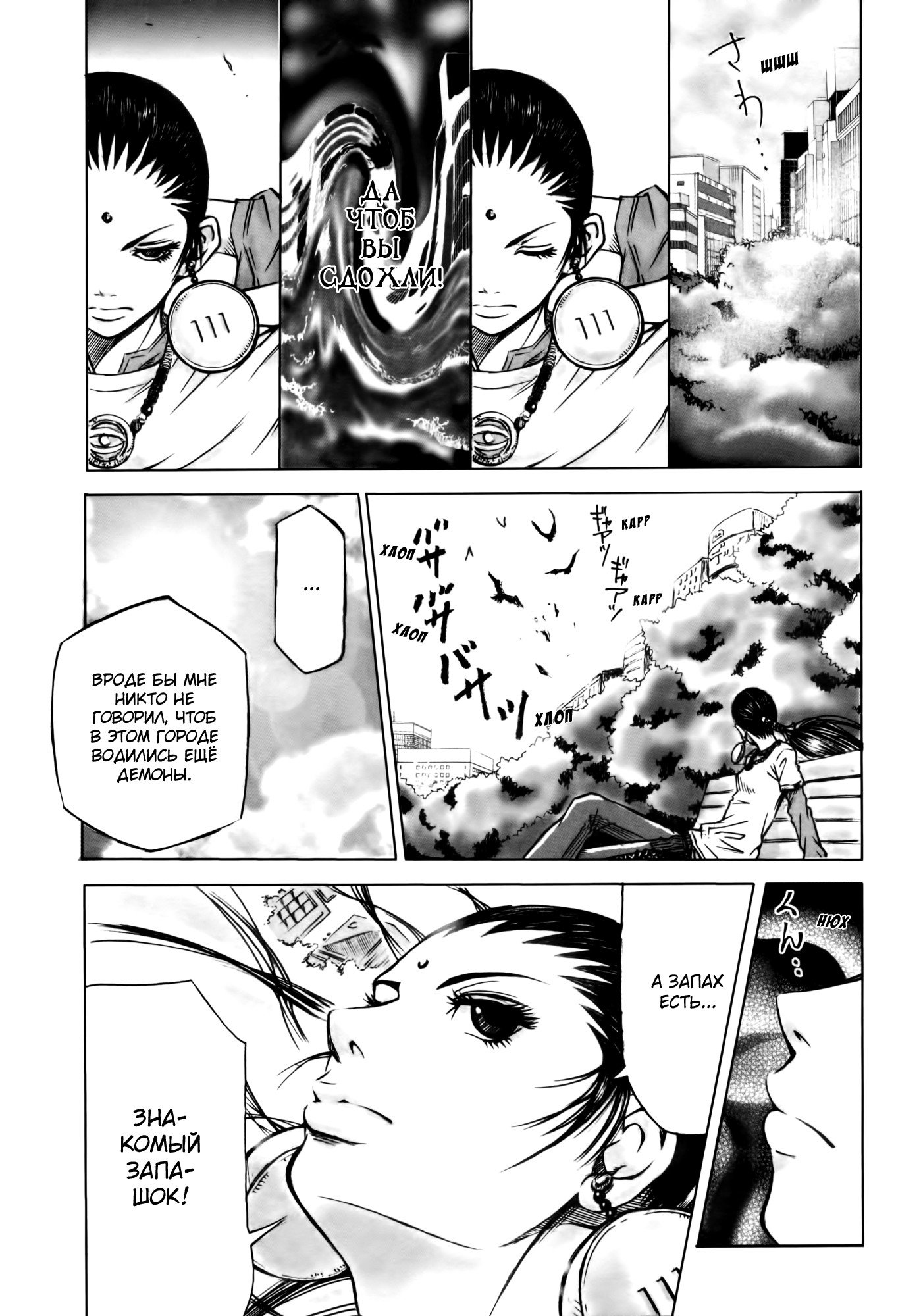 Dororo "Bon" Случайная встреча 第6页