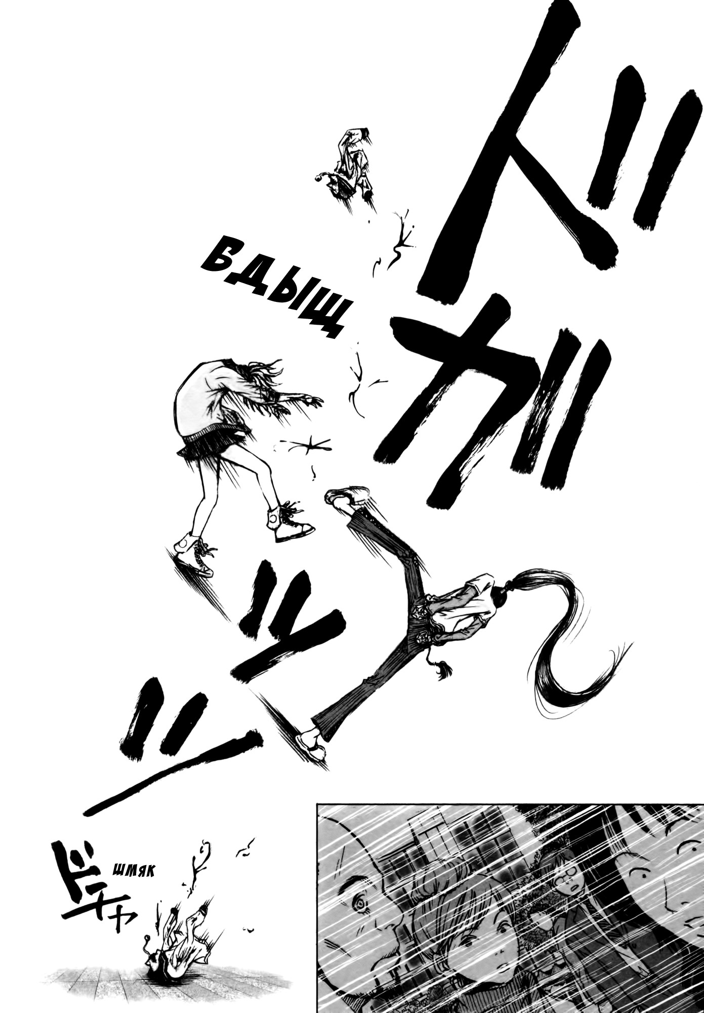 Dororo "Bon" Случайная встреча 第10页