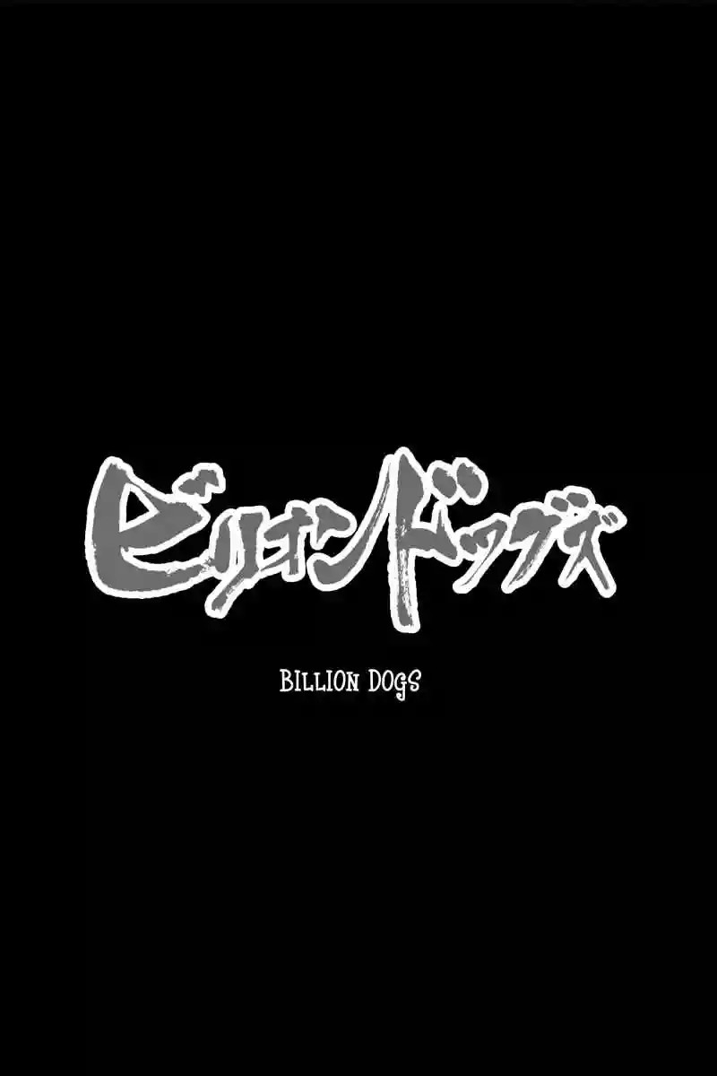 Billion Dogs Vol. 1 Ch. 1 第4页