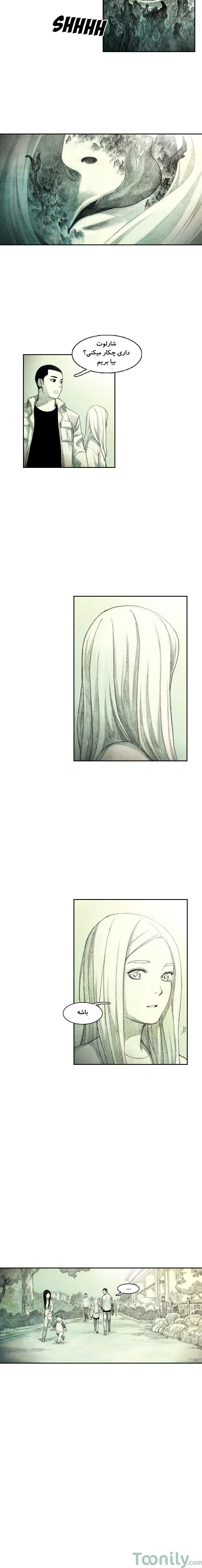 Monster Child Ch. 0 第8页