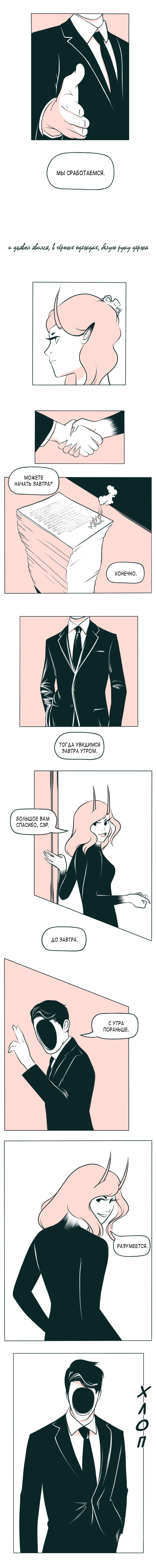 The Devil Is A Handsome Man Vol. 1 Ch. 1 第9页