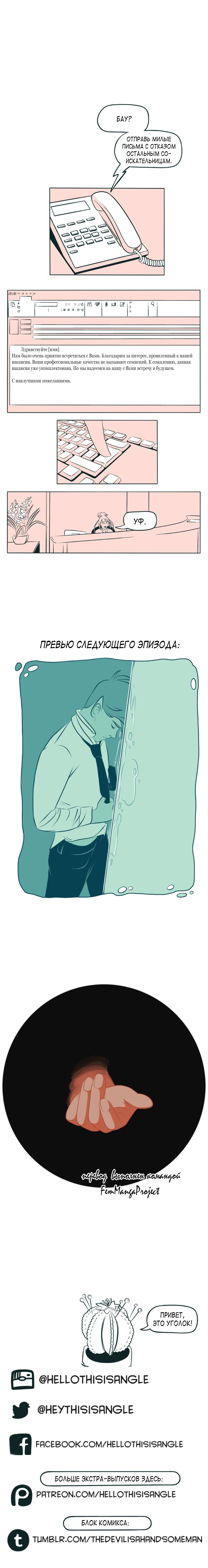 The Devil Is A Handsome Man Vol. 1 Ch. 1 第10页