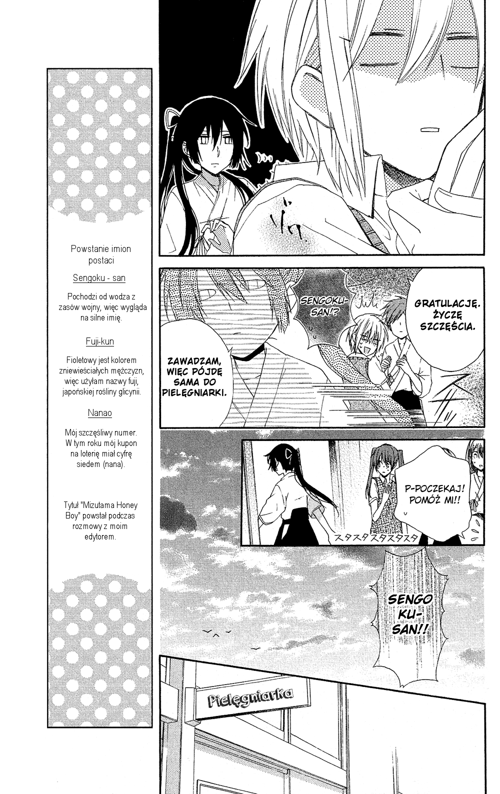 Mizutama Honey Boy Vol. 1 Ch. 2 第25页