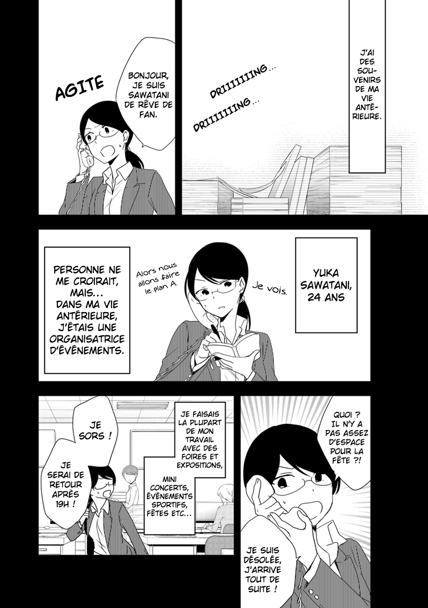 Akuyaku Reijou no Tsuihougo! Tu n'étais pas supposée t’amuser après avoir été condamnée 第18页
