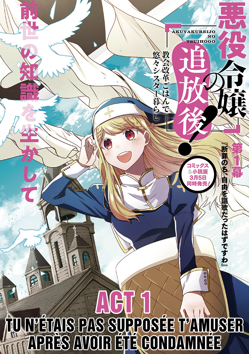 Akuyaku Reijou no Tsuihougo! Tu n'étais pas supposée t’amuser après avoir été condamnée 第4页