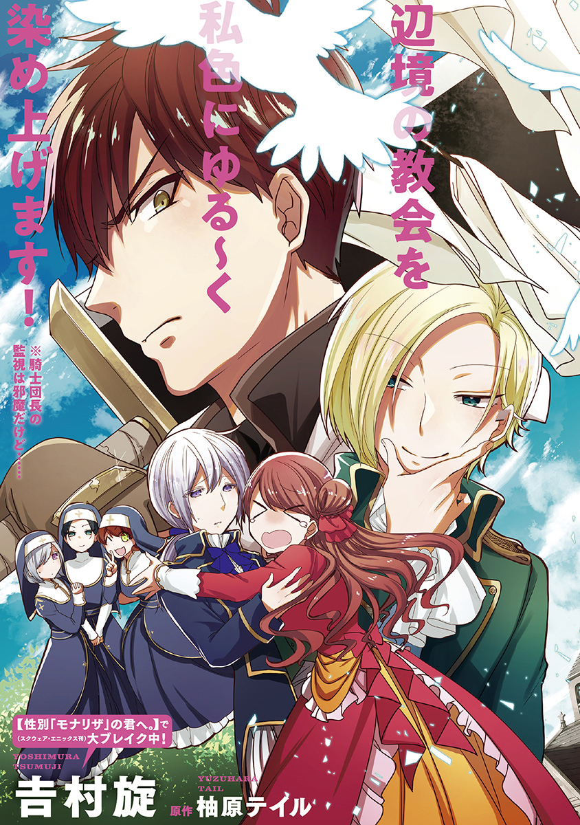 Akuyaku Reijou no Tsuihougo! Tu n'étais pas supposée t’amuser après avoir été condamnée 第5页