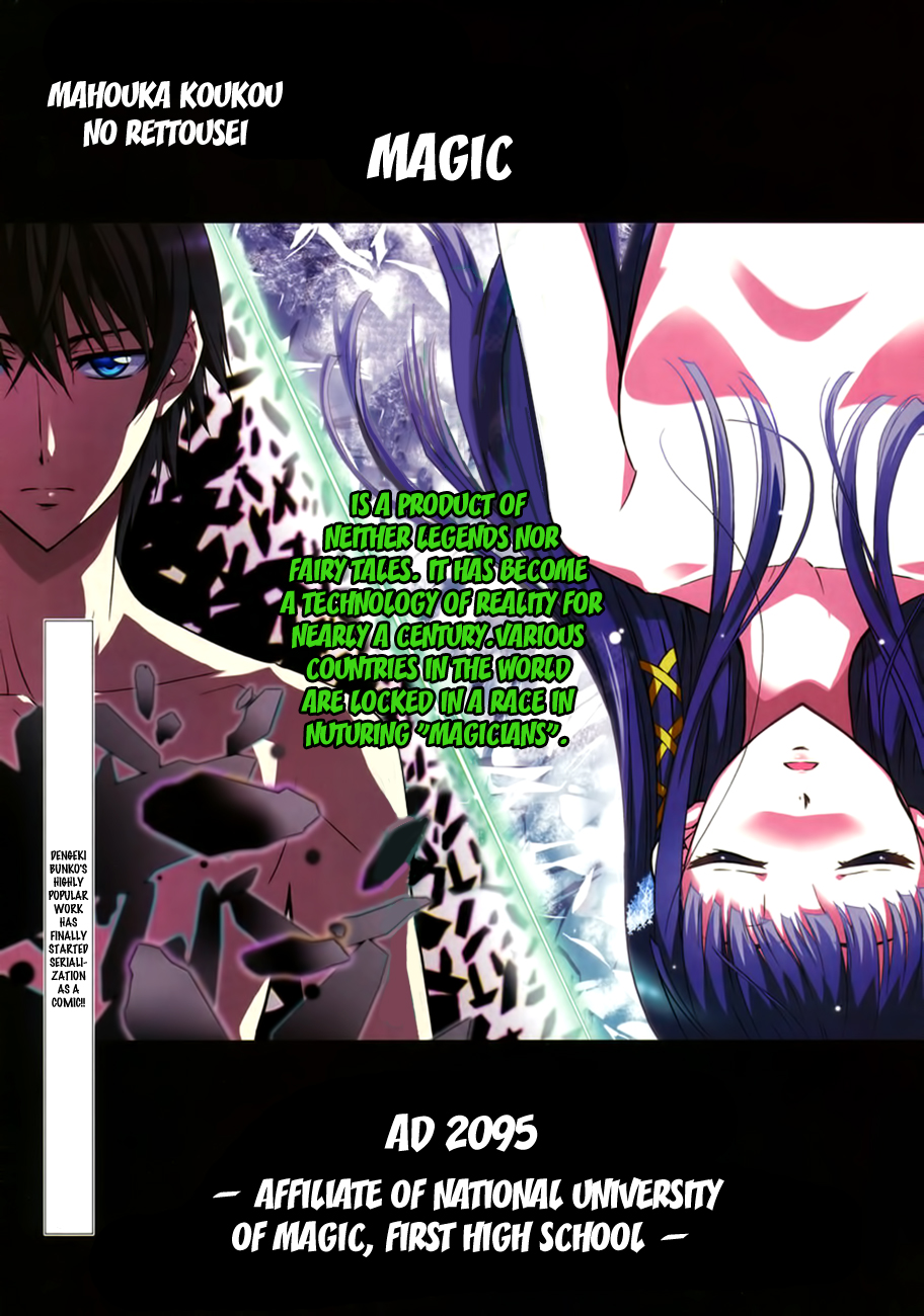 Mahouka Koukou no Rettousei - Nyuugaku-hen 第2页