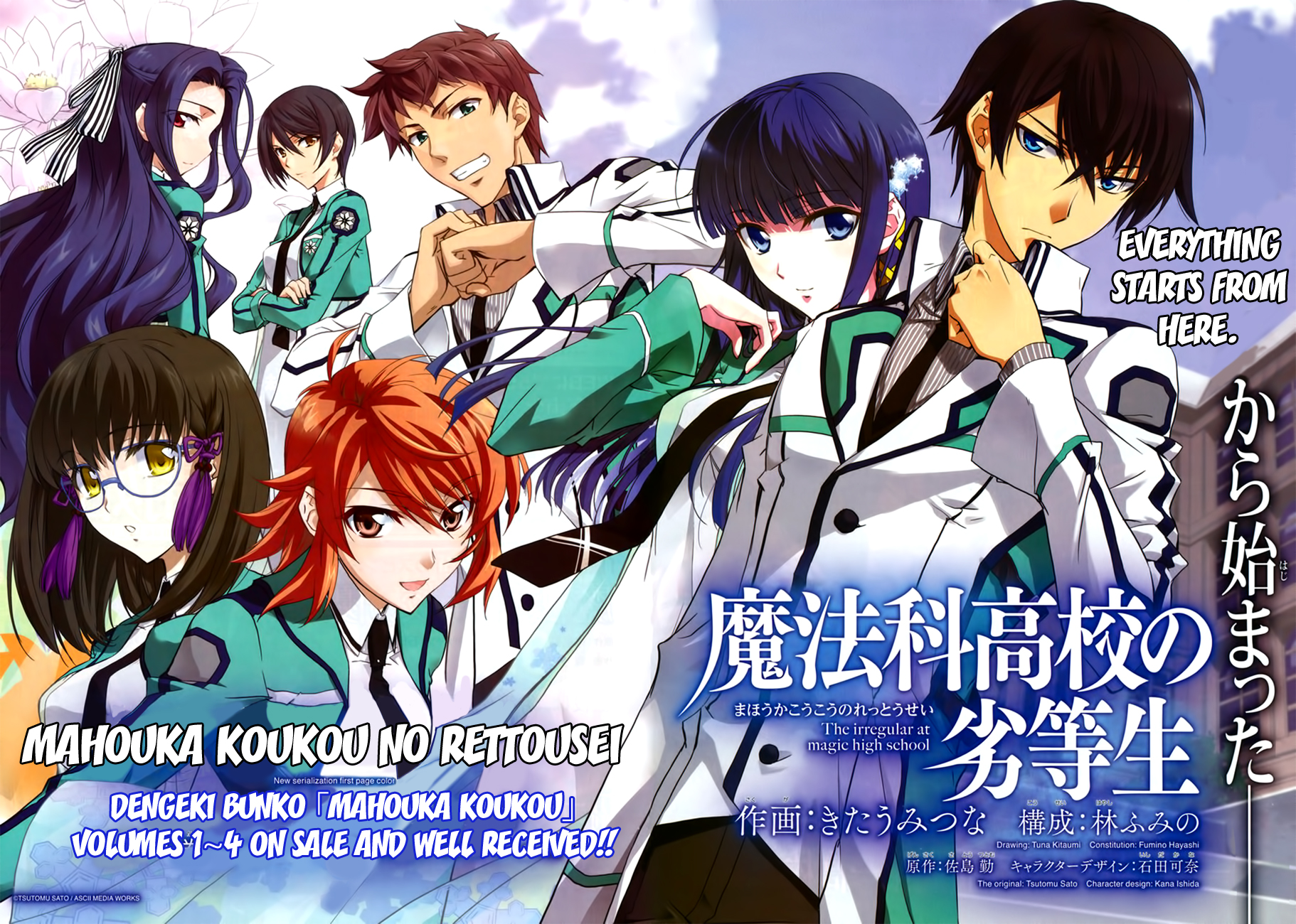 Mahouka Koukou no Rettousei - Nyuugaku-hen 第3页