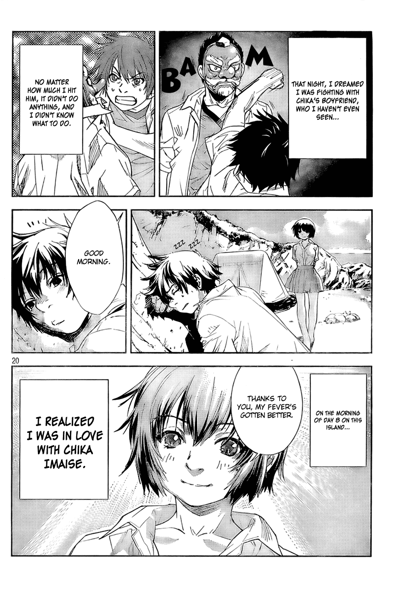 Let's Lagoon Vol. 1 Ch. 2 第20页