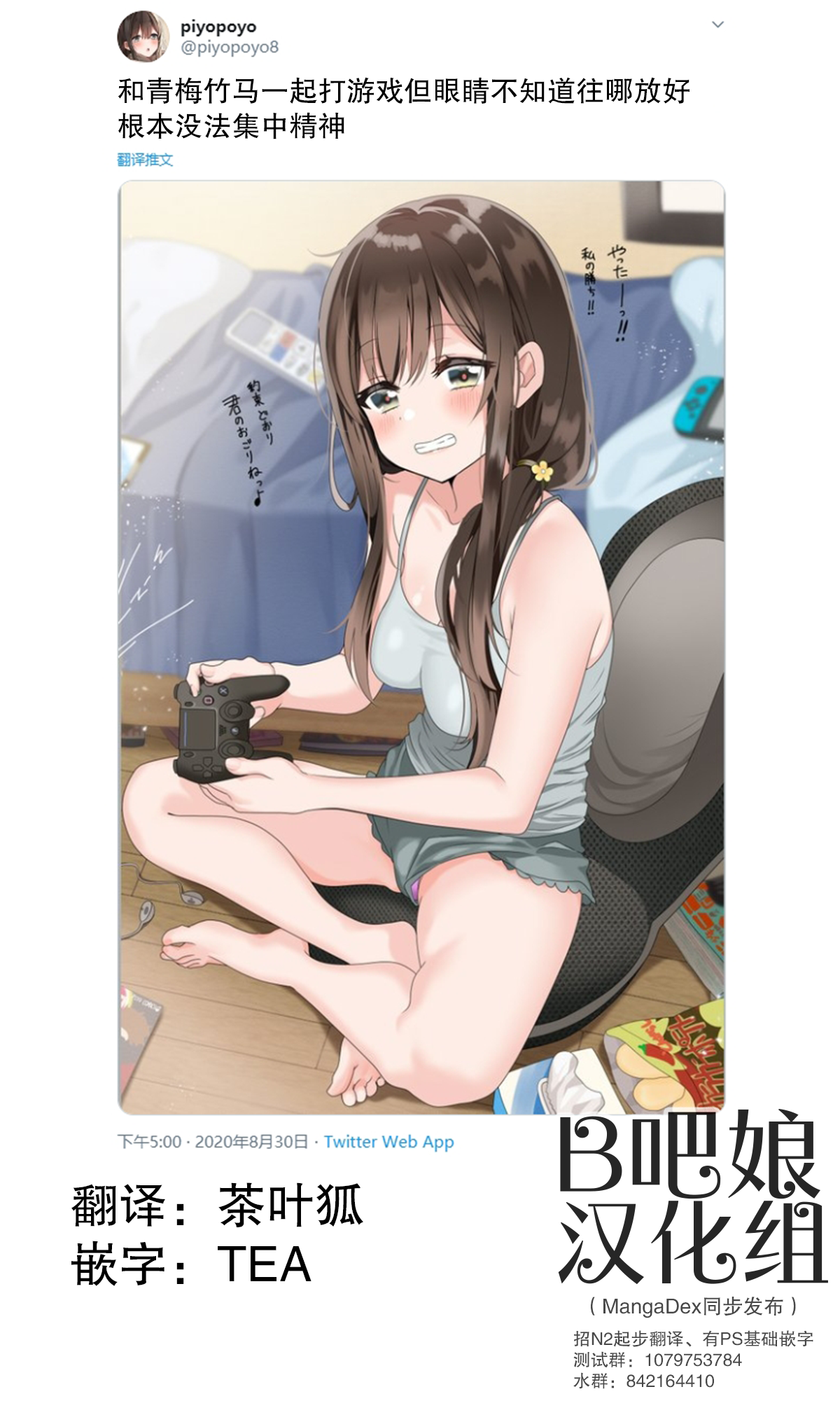 The Childhood Sweetheart I Haven't Met for a Long Time Ch. 8 第1页