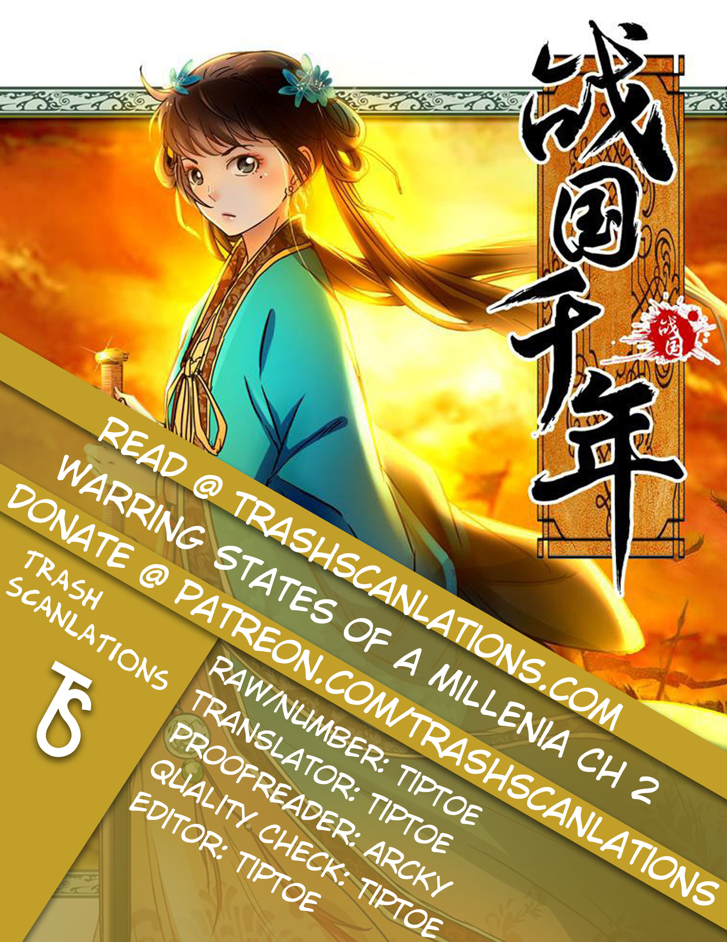 Millenniums of Warring States Ch. 2 第1页