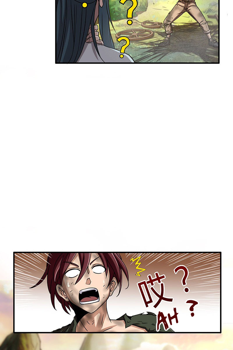 Millenniums of Warring States Ch. 2 第15页