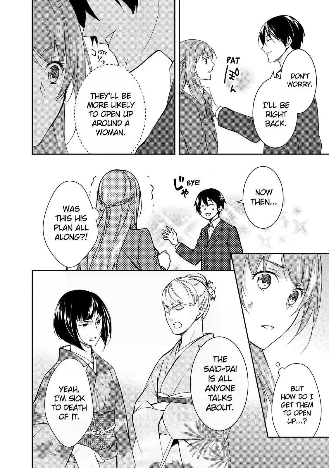 Kyouto Teramachi Sanjou no Holmes In Days of Aoi (Part 2) 第14页