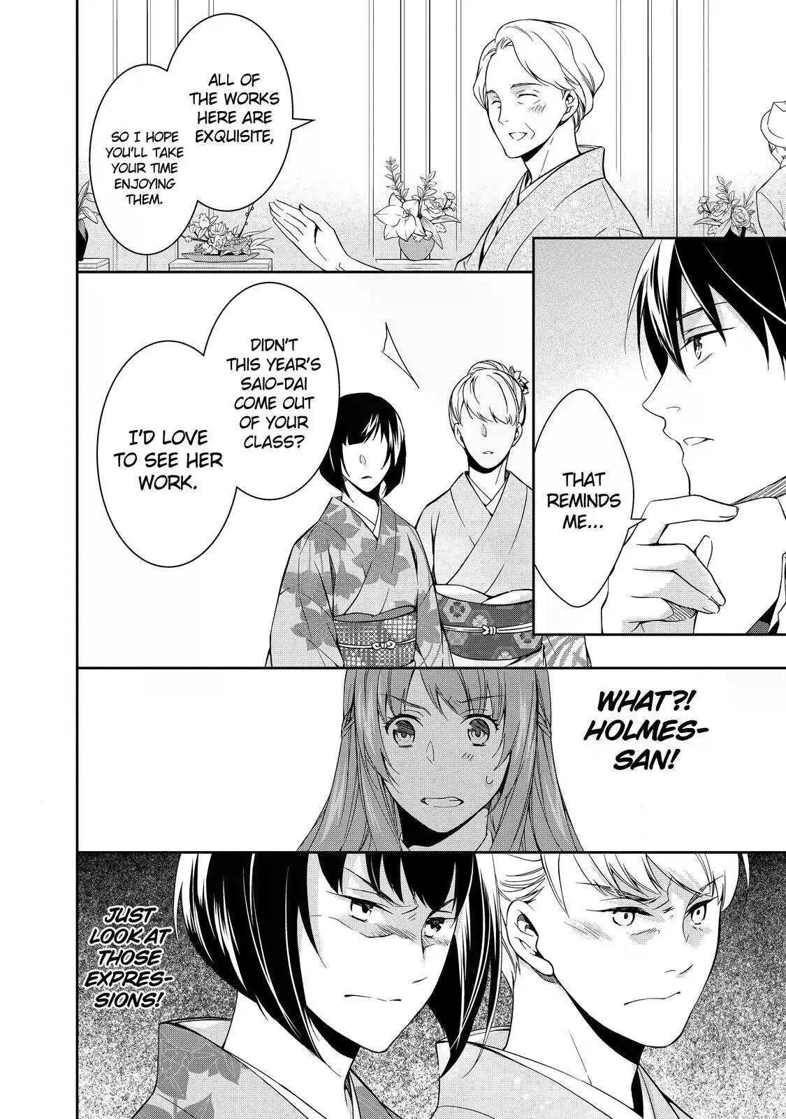 Kyouto Teramachi Sanjou no Holmes In Days of Aoi (Part 2) 第10页