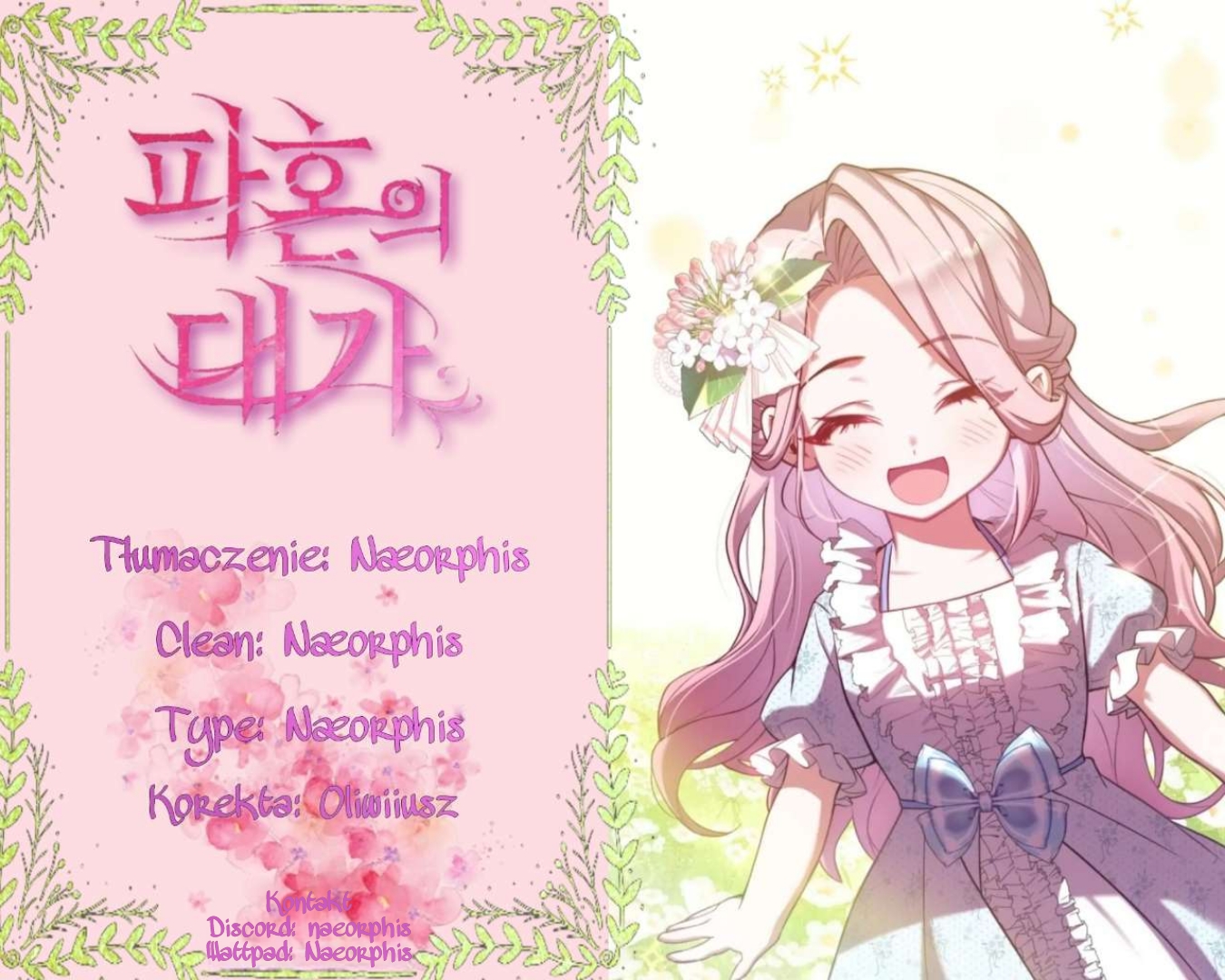 The Price of a Broken Engagement Ch 2 第1页