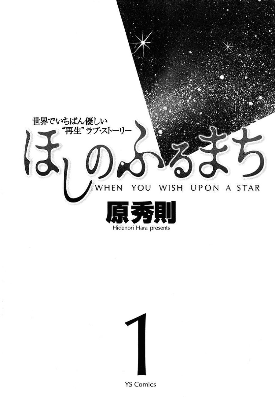 The Town the Stars Fall Upon 第2页