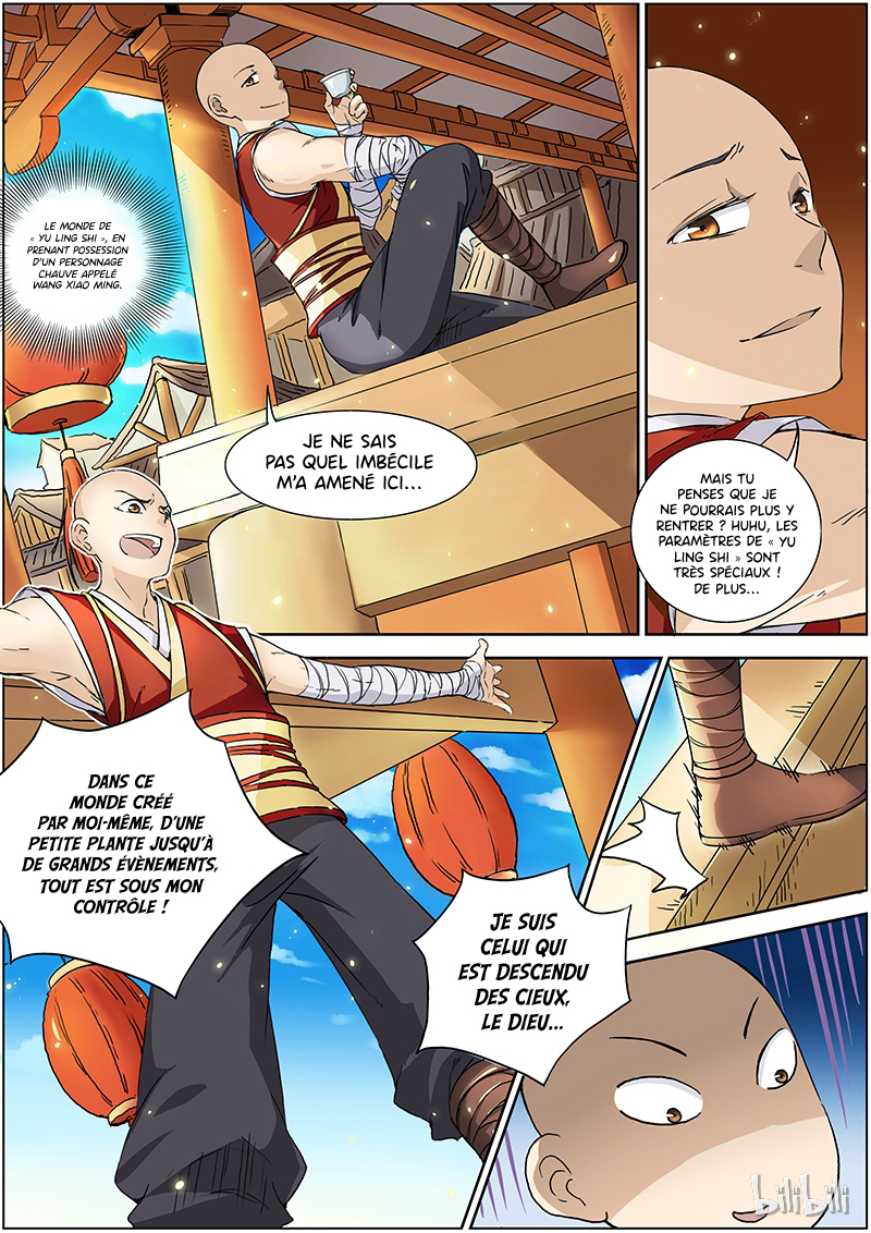 Yu Ling Shi Ch. 1.1 第12页