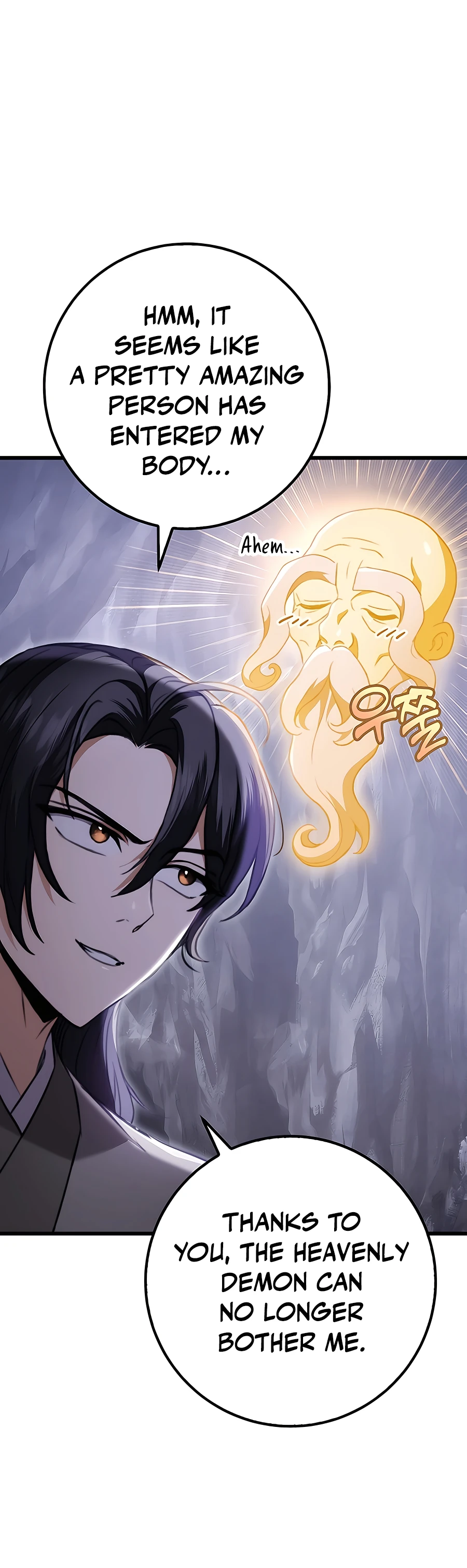 Emperor's Sword Vol. 1 Ch. 3 第16页