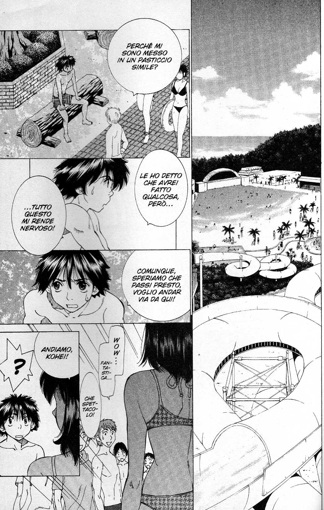 Gacha Gacha ~Capsule~ Vol. 1 Ch. 2 第12页