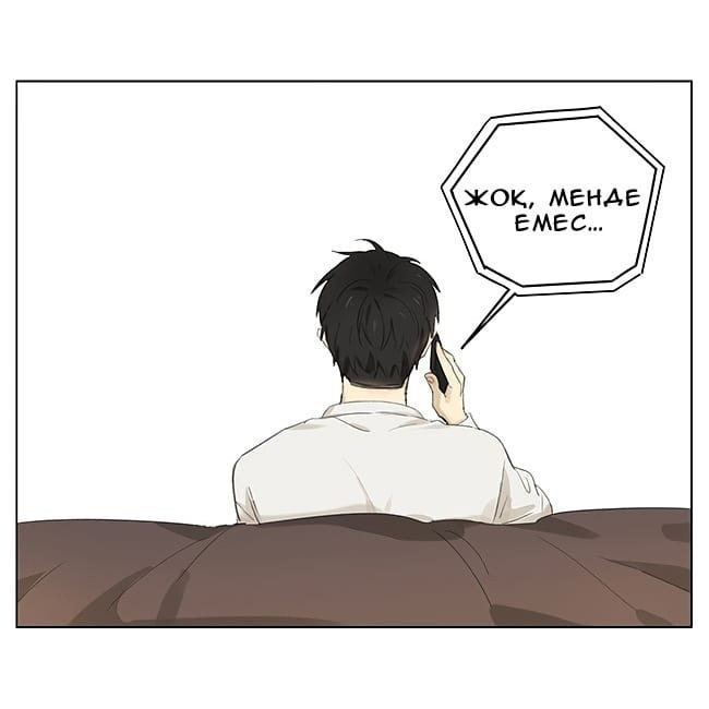 Ànliàn Vol. 1 Ch. 3 第14页