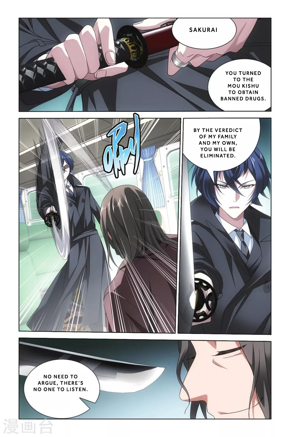Lóng zú 3 Underworld 第3页
