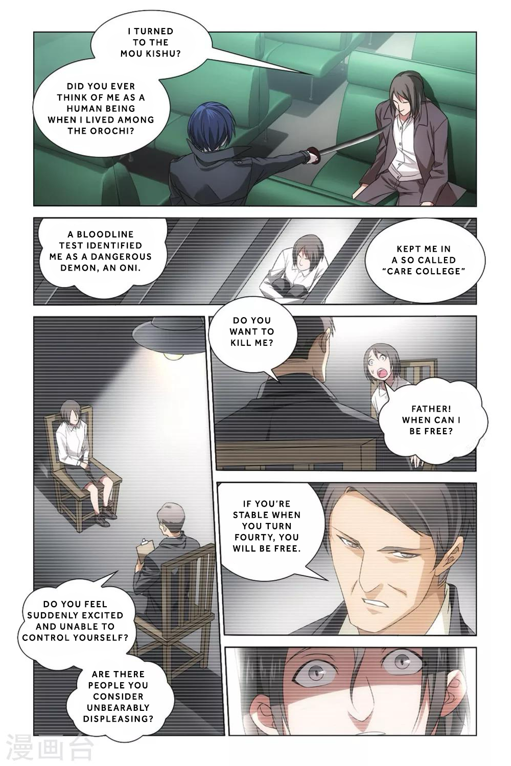 Lóng zú 3 Underworld 第4页