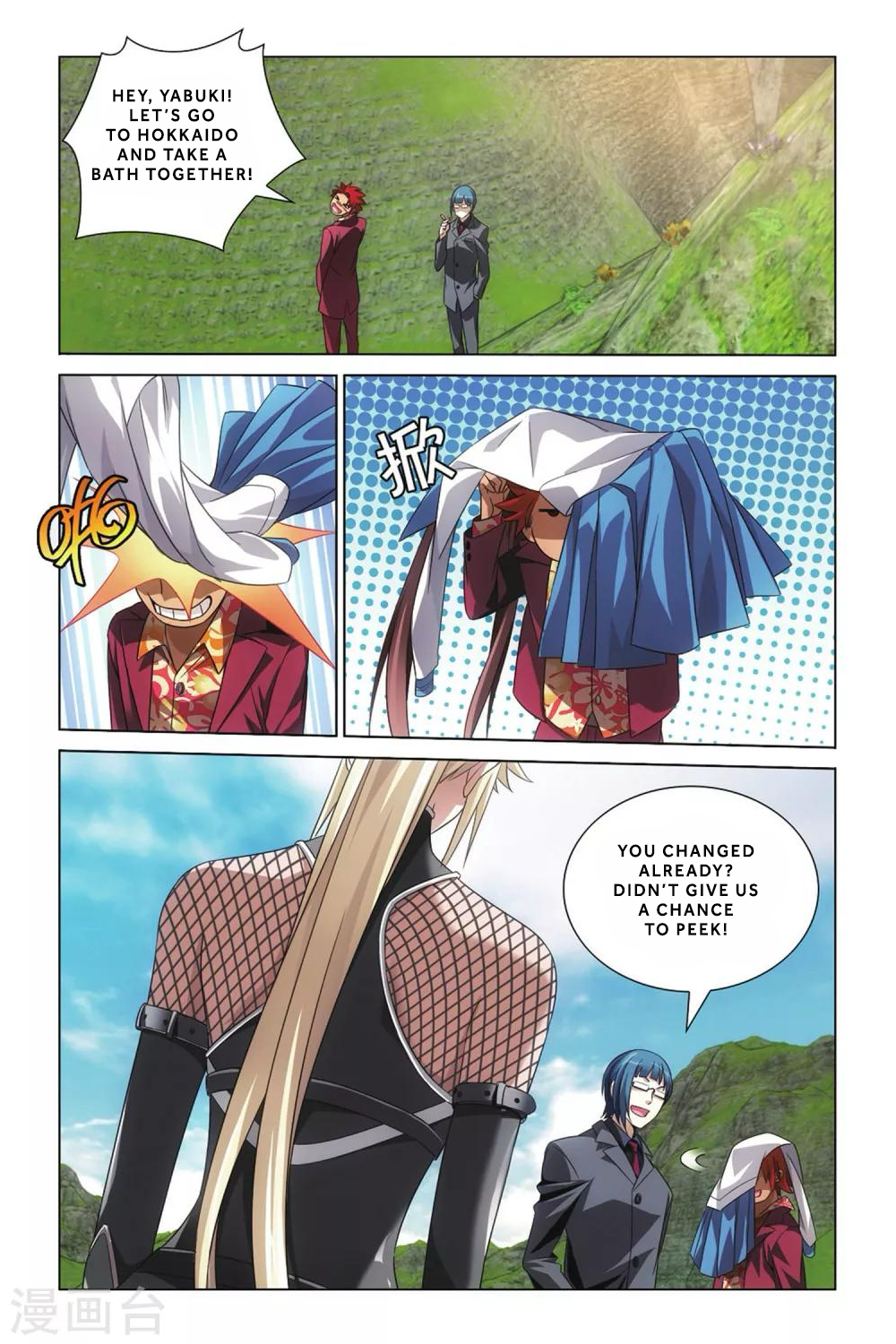 Lóng zú 3 Underworld 第8页