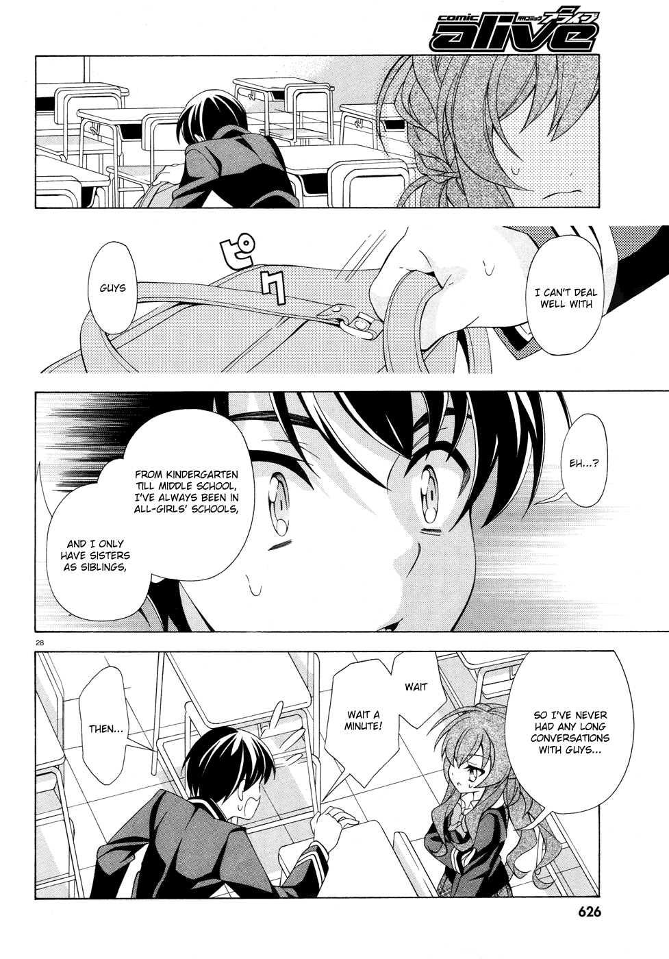 Omae o Otaku ni Shiteyaru kara, Ore o Riajuu ni Shitekure! Pact 2 - Because I'm Going to Become an Otaku 第29页