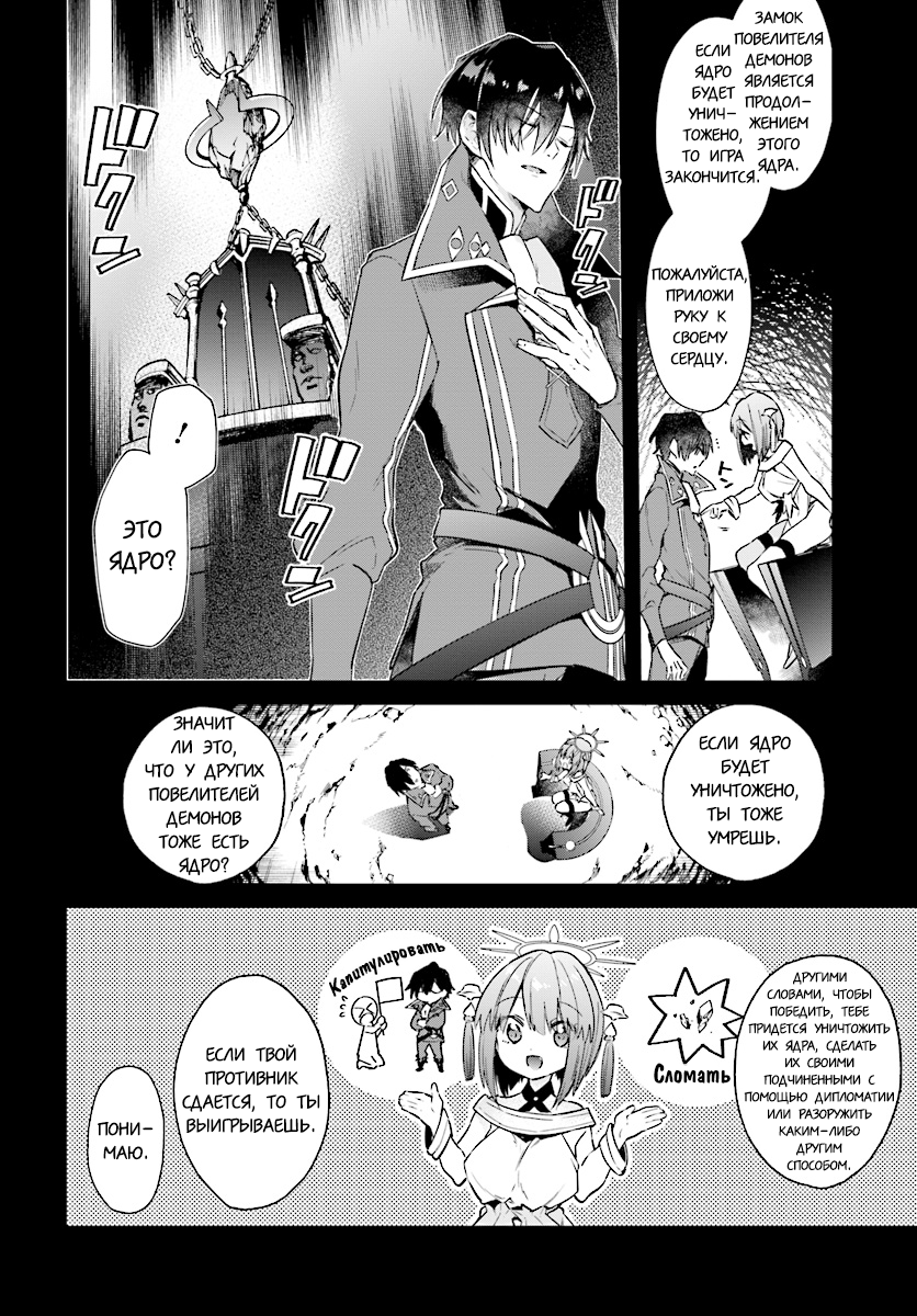 Realist Maou ni Yoru Seiiki Naki Isekai Kaikaku Vol. 1 Ch. 2.2 第11页