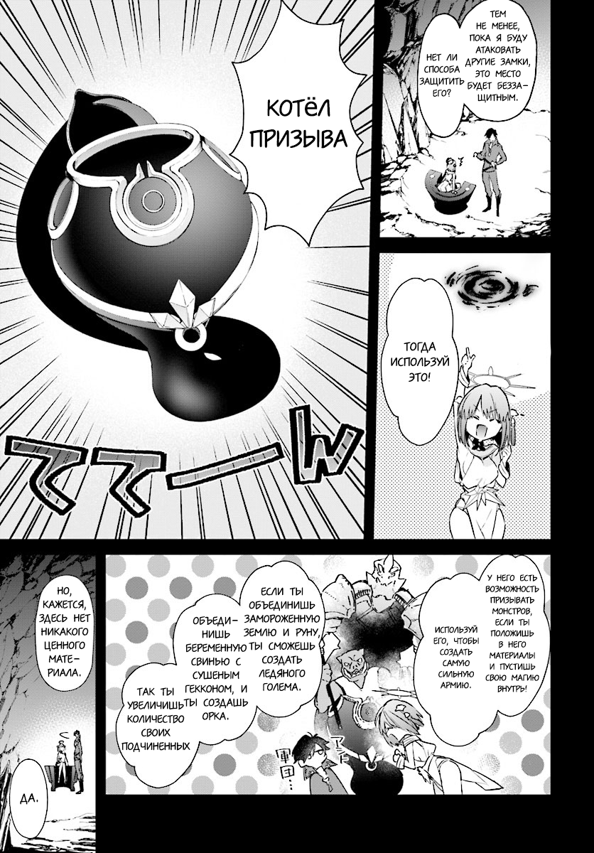 Realist Maou ni Yoru Seiiki Naki Isekai Kaikaku Vol. 1 Ch. 2.2 第12页