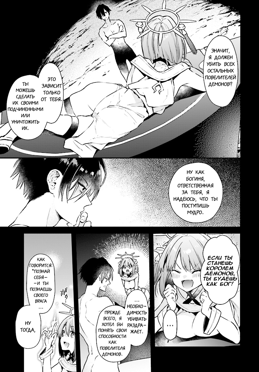Realist Maou ni Yoru Seiiki Naki Isekai Kaikaku Vol. 1 Ch. 2.2 第4页