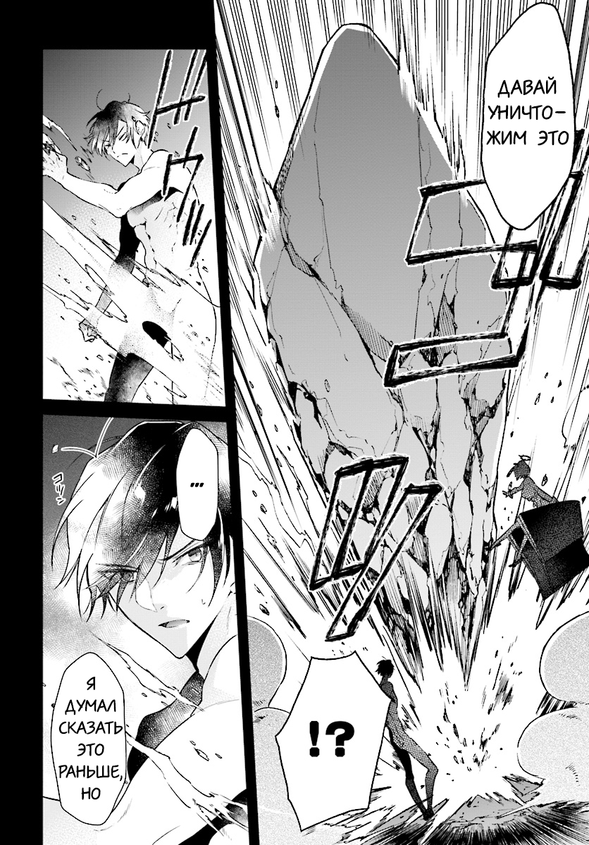 Realist Maou ni Yoru Seiiki Naki Isekai Kaikaku Vol. 1 Ch. 2.2 第5页