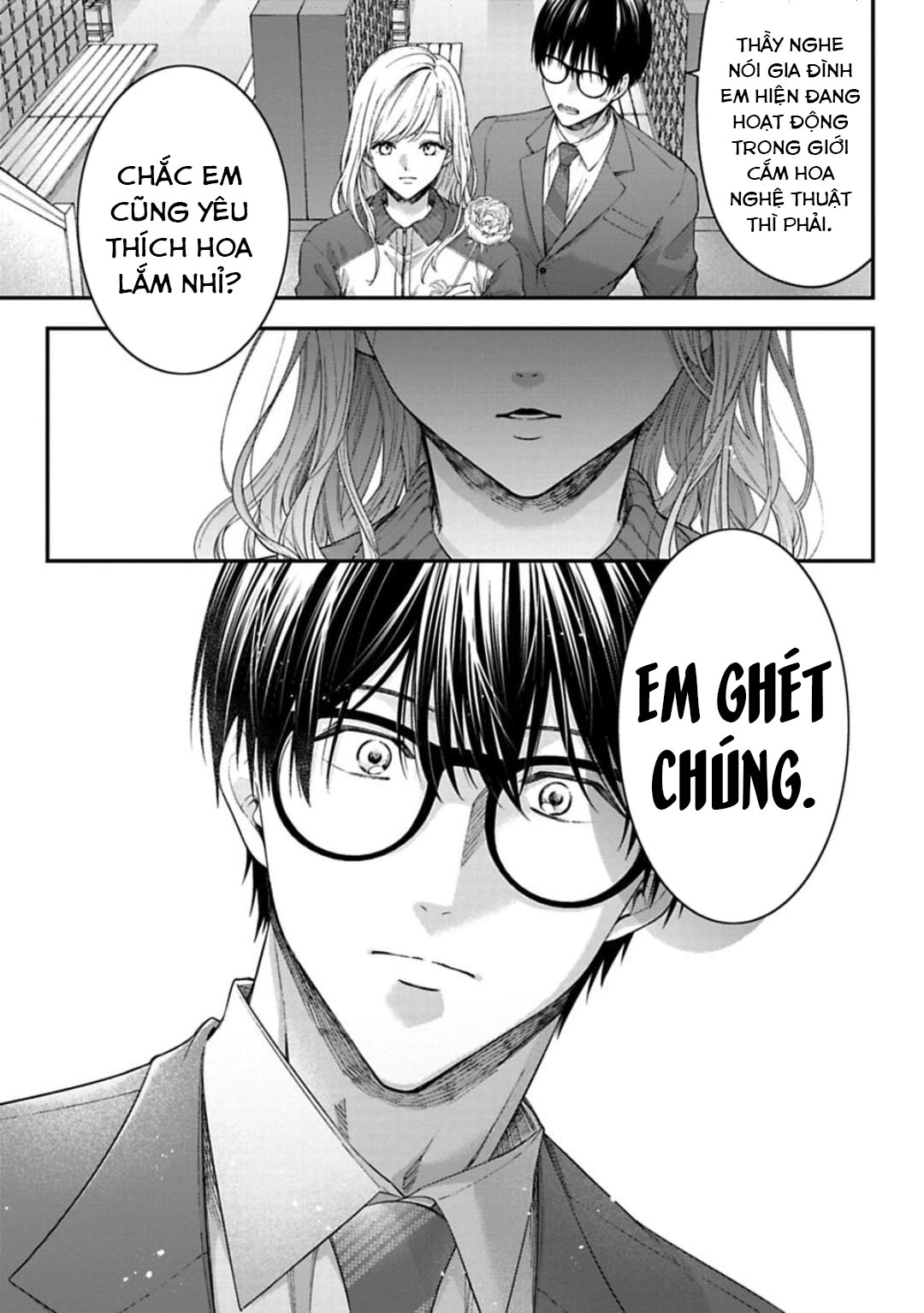Sensei to Seito wa, Ai wo Shiranai. Cuộc hội ngộ chưa được xác thực 5 第12页