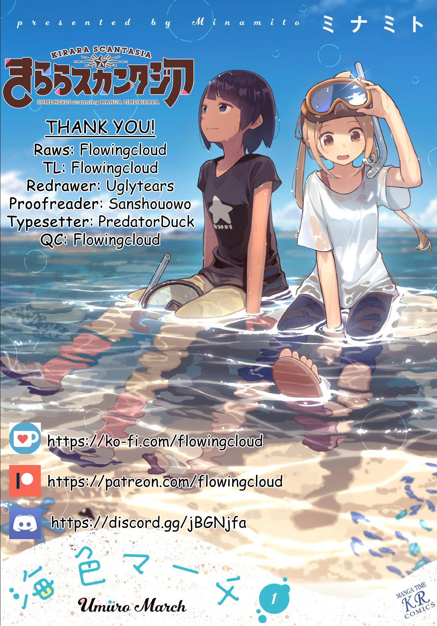 Umiiro March 第1页