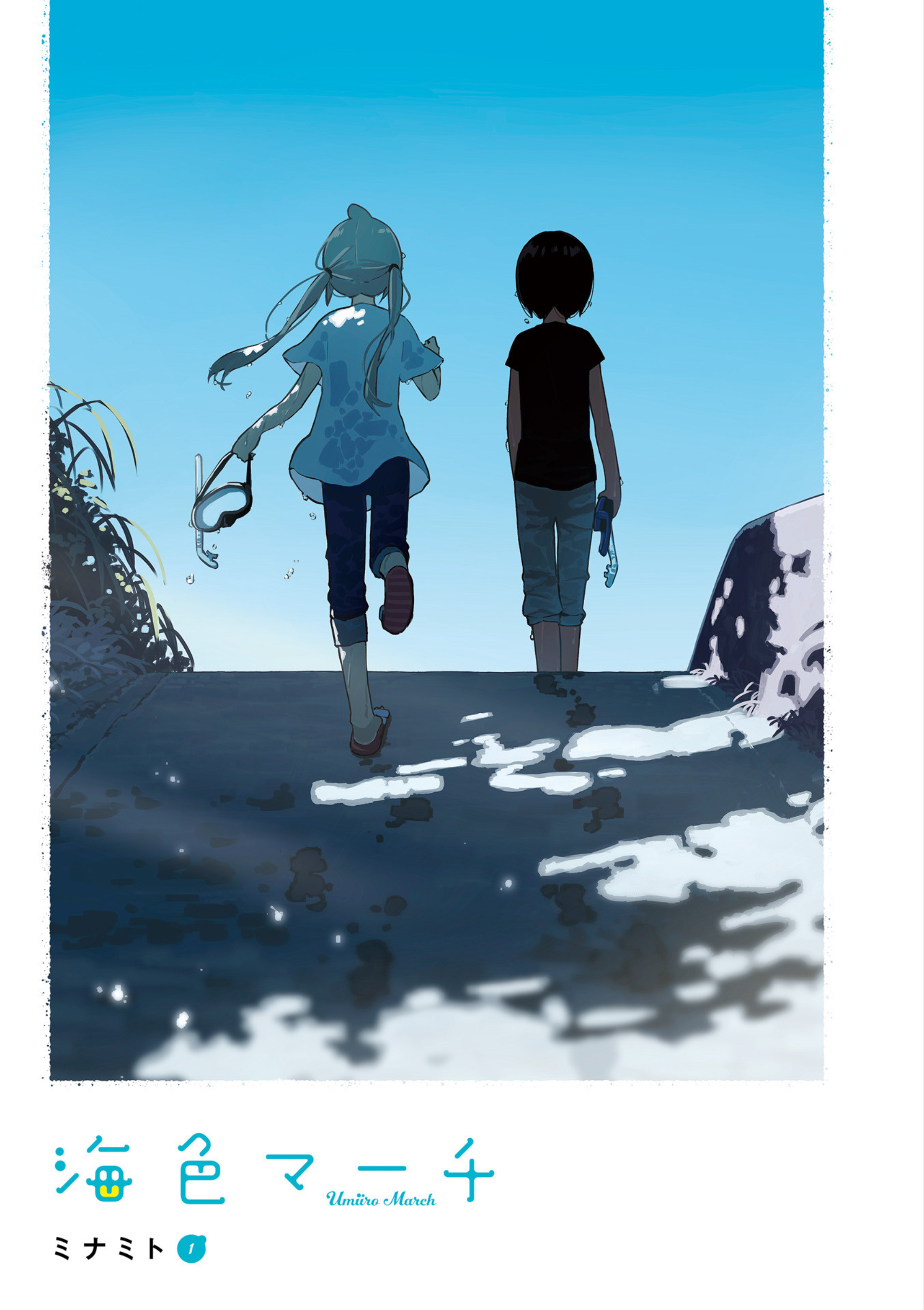 Umiiro March 第2页