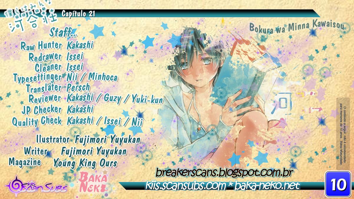 Bokura wa Minna Kawai-sou Vol. 3 Ch. 1 第1页