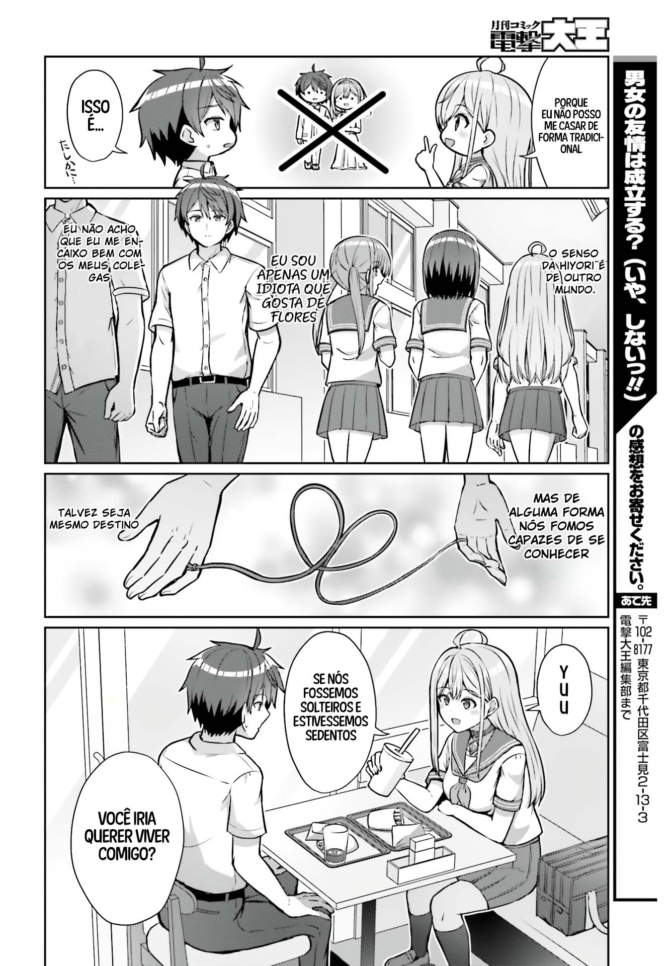 Danjo no Yujou wa Seiritsu suru? (Iya, Shinai!!) Cap. 1 第37页