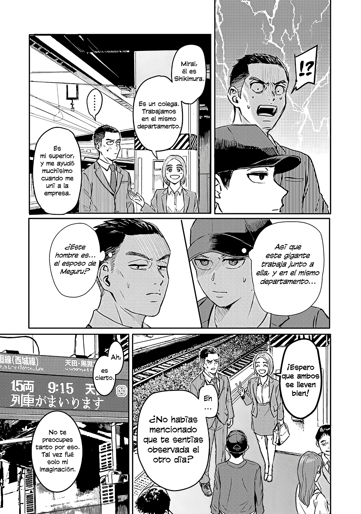 Meguru Mirai Refrain 第19页