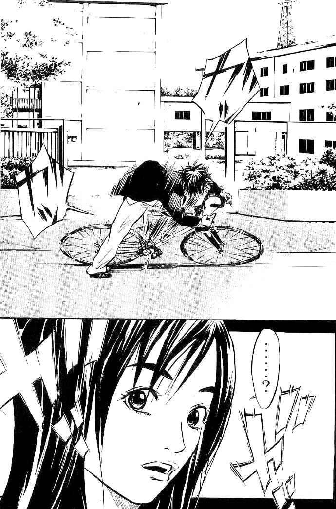 Over Drive Boy meets bicycle. 第11页