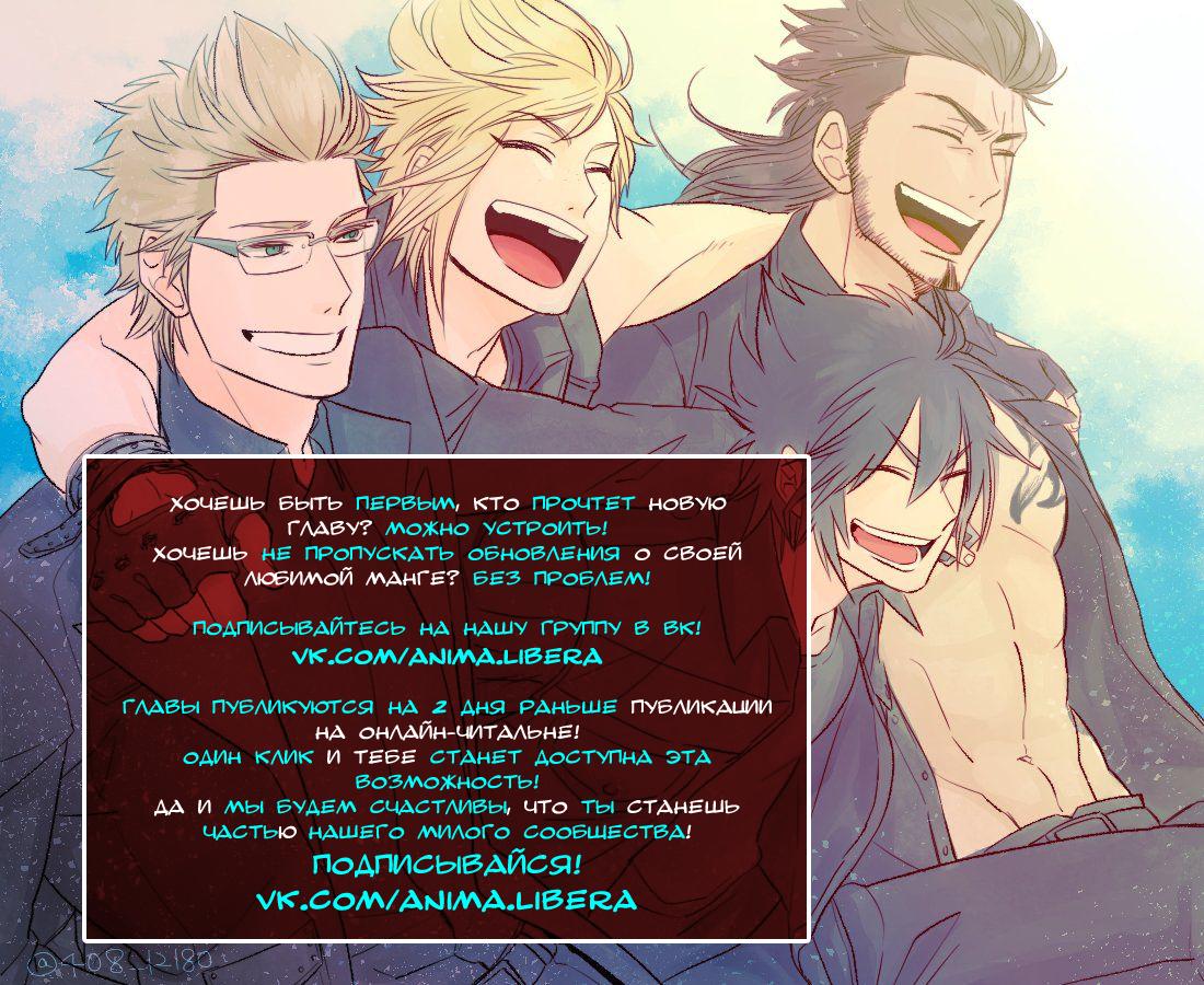 Switch Witch Vol. 1 Ch. 3 第21页
