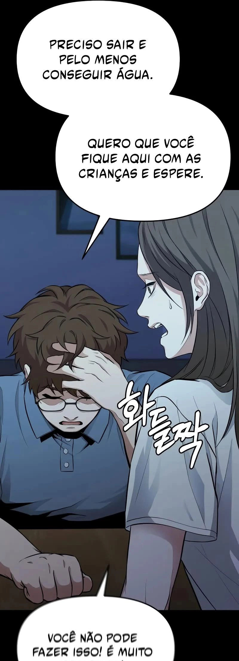 Jipguseok Jeoldaeja Ch. 4 第46页