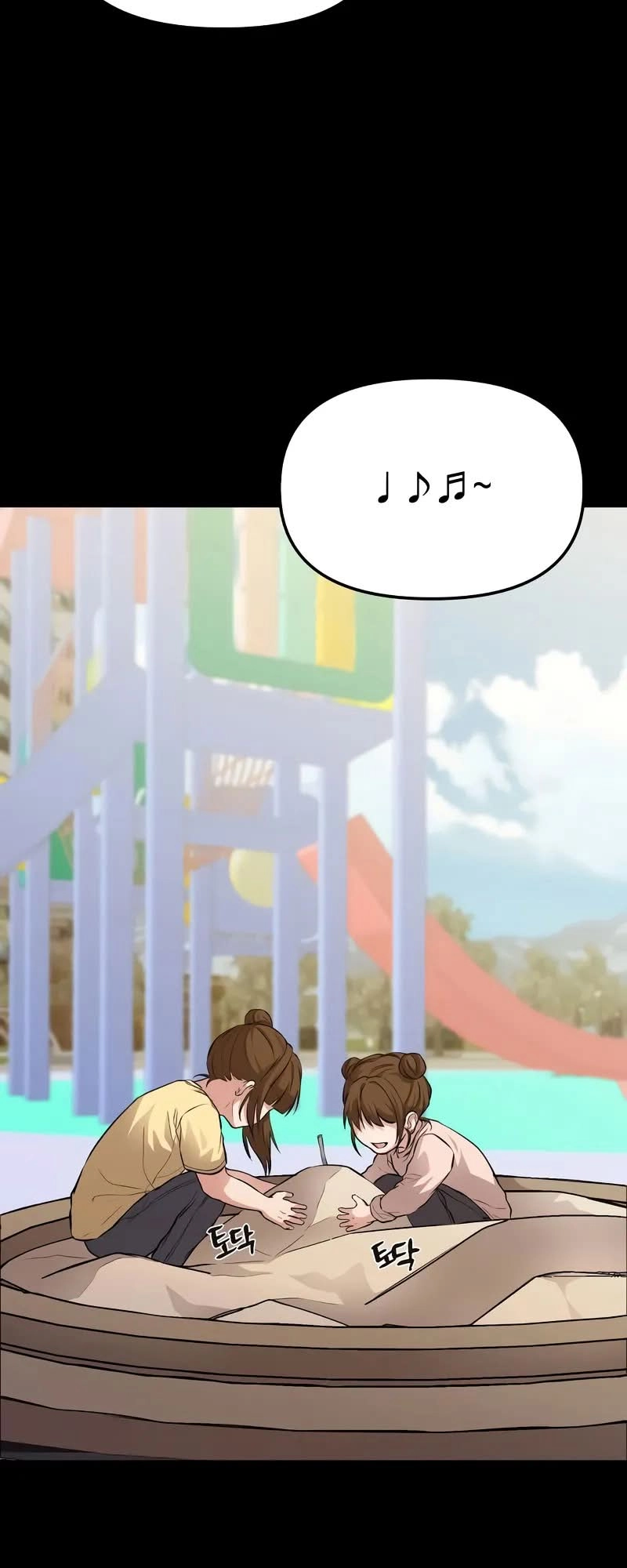 Jipguseok Jeoldaeja Ch. 4 第87页
