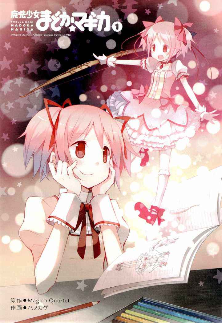 Mahou Shoujo Madoka☆Magica Vol. 1 Ch. 1 第4页