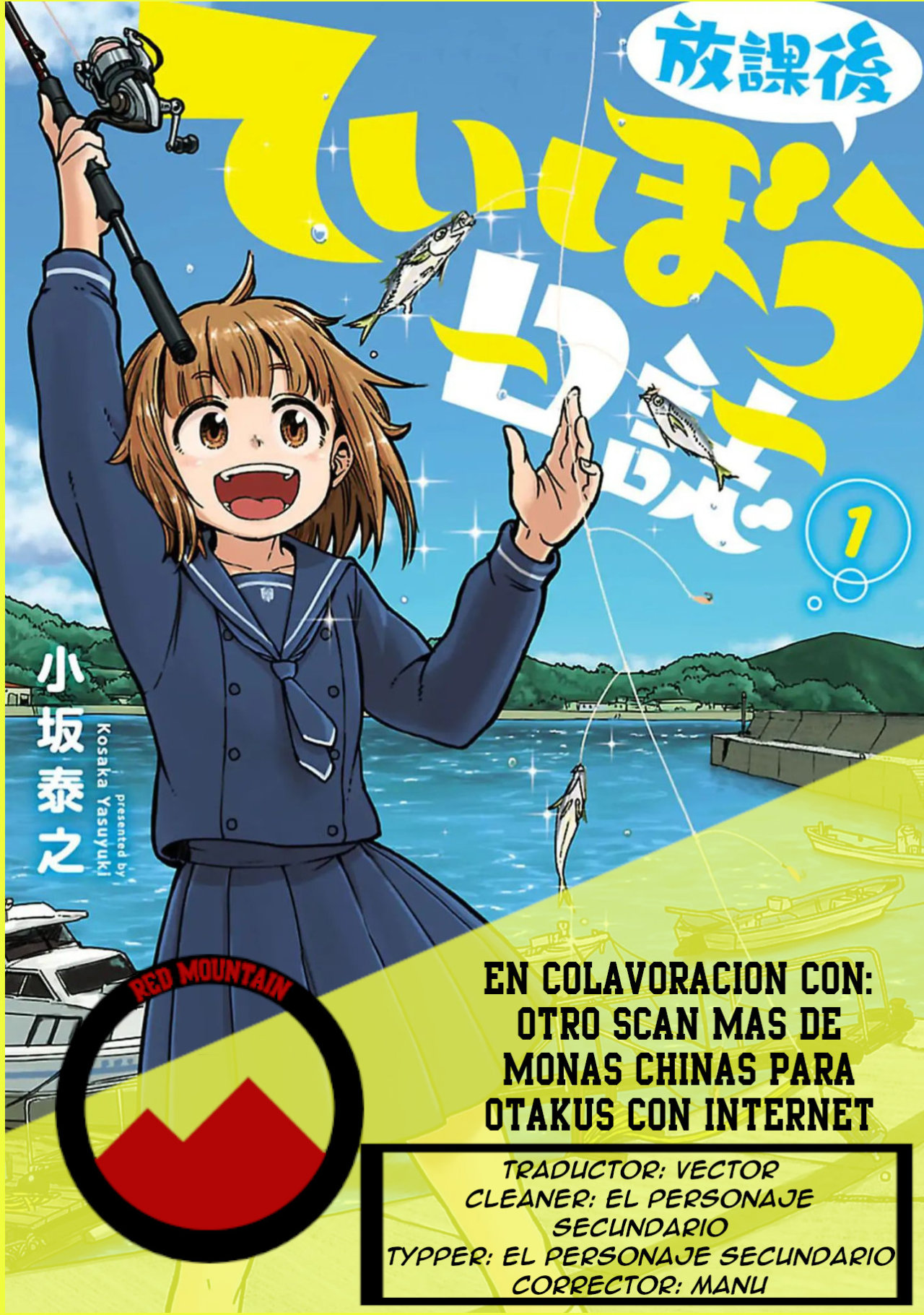 Houkago Teibou Nisshi Vol. 1 Ch. 3 第2页