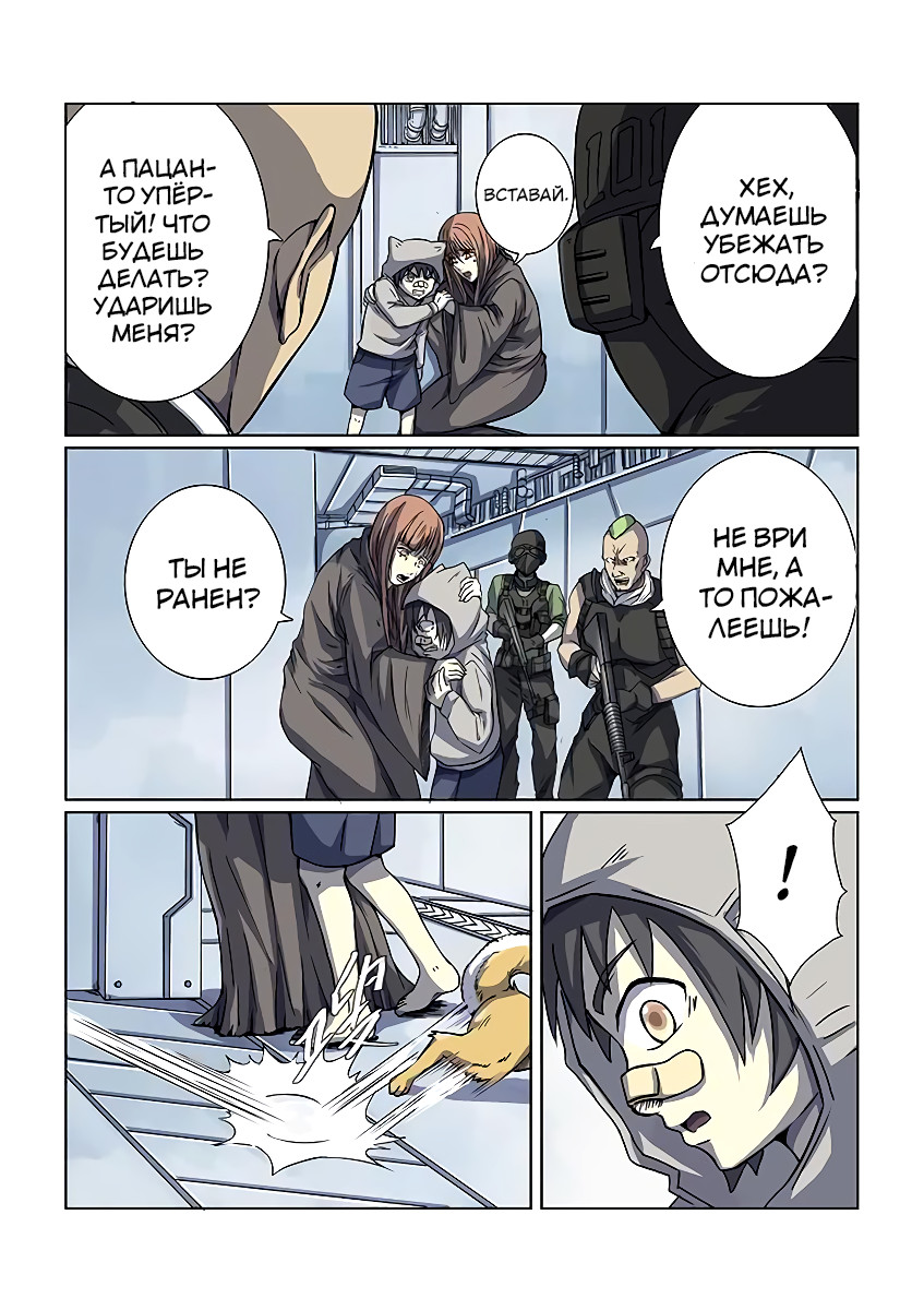 The Hunter G Vol. 1 Ch. 2 第14页