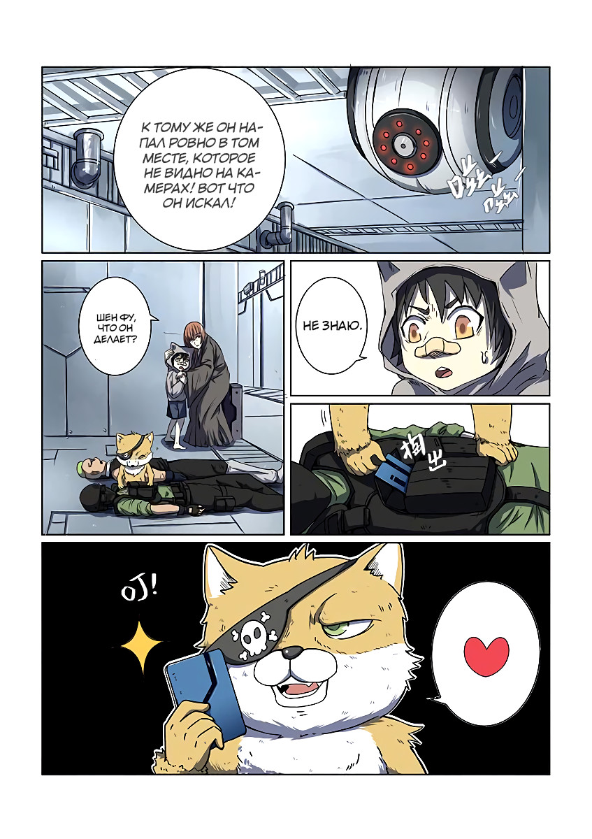 The Hunter G Vol. 1 Ch. 2 第18页