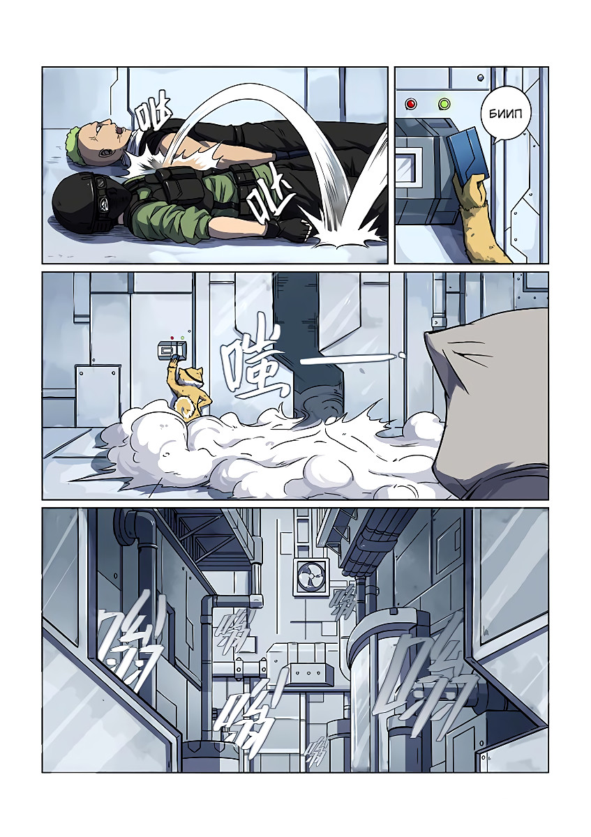 The Hunter G Vol. 1 Ch. 2 第19页