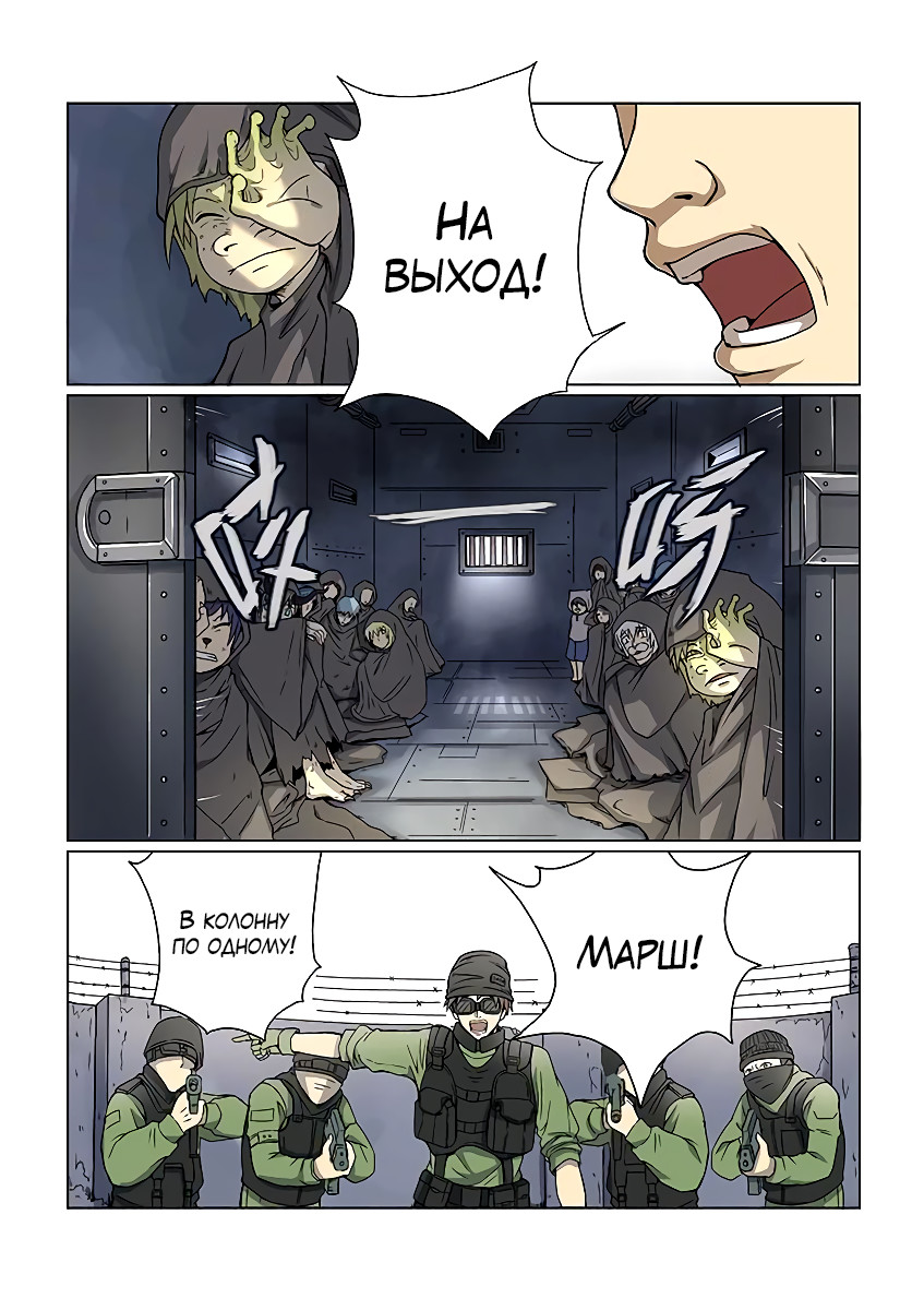 The Hunter G Vol. 1 Ch. 2 第4页
