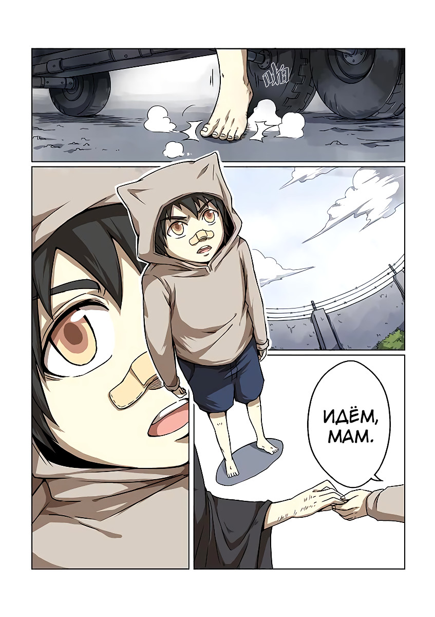 The Hunter G Vol. 1 Ch. 2 第5页