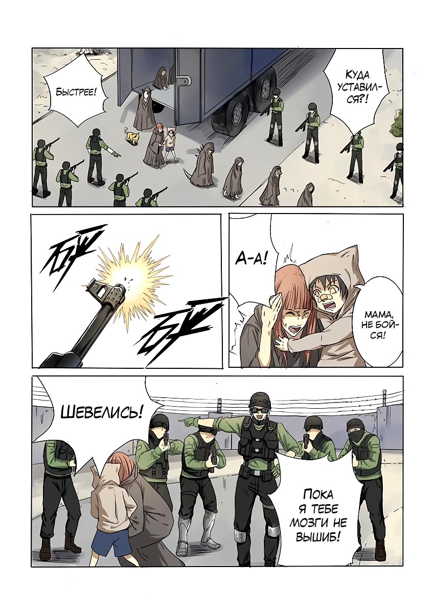 The Hunter G Vol. 1 Ch. 2 第6页